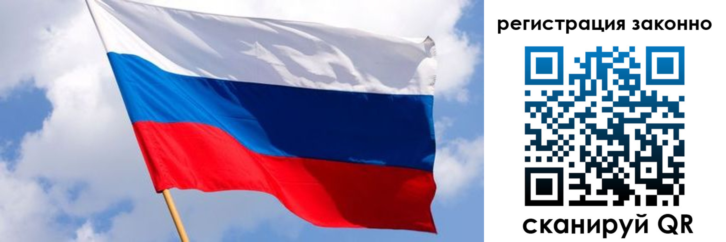 прописка в Белово
