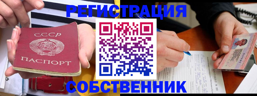 прописка ребенка в Белово