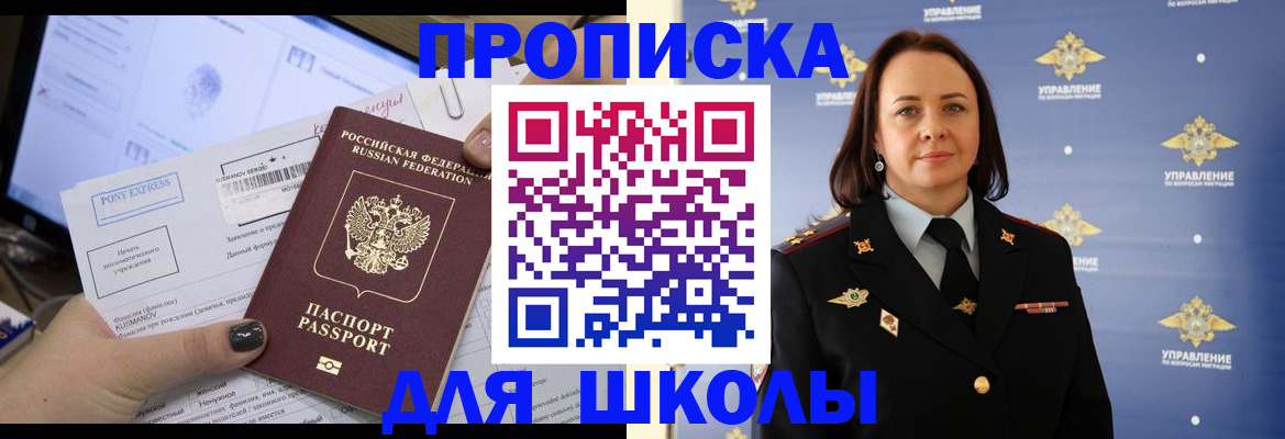 временная регистрация в квартире в Белово